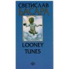 Looney tunes