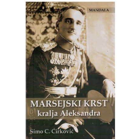 Marsejski krst kralja Aleksandra