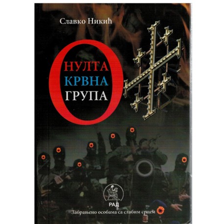 Nulta krvna grupa