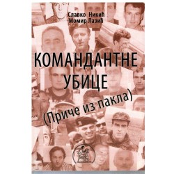 Komandantne ubice (Priče iz pakla)