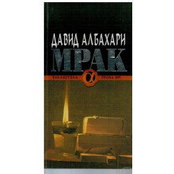 Mrak
