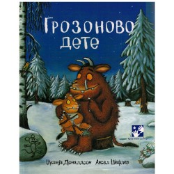 Grozonovo dete