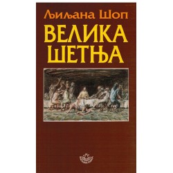 Velika šetnja
