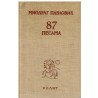 87 pesama