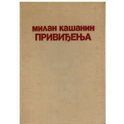 Priviđenja