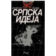 Srpska ideja