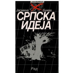 Srpska ideja