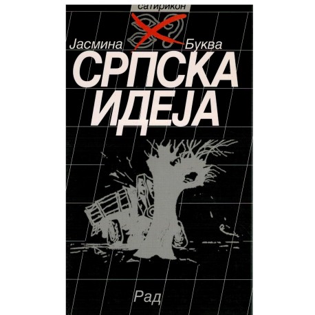 Srpska ideja