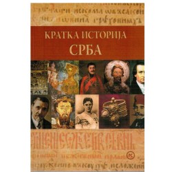 Kratka istorija Srba