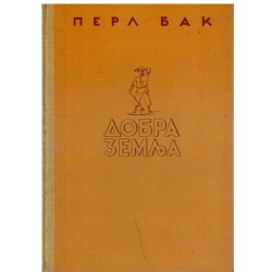 Dobra zemlja
