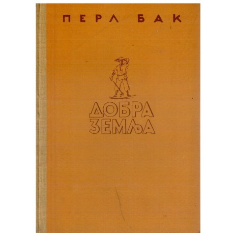 Dobra zemlja