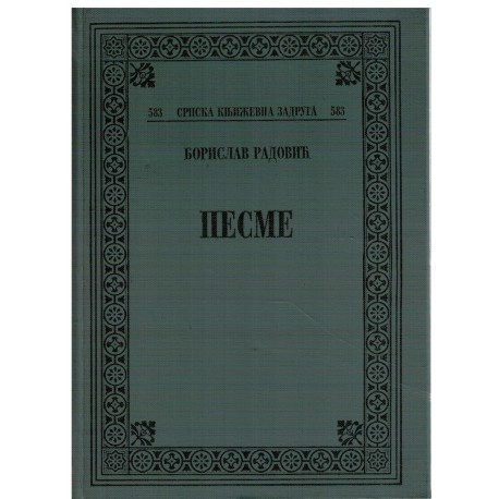 Pesme - Borislav R.
