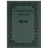 Pesme - Borislav R.