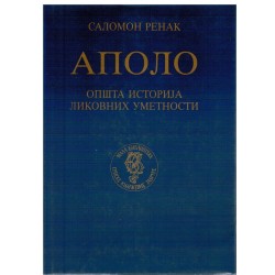 Apolo - Opšta istorija likovnih umetnosti