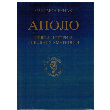 Apolo - Opšta istorija likovnih umetnosti