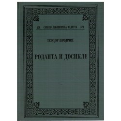 Rodanta i Dosikle
