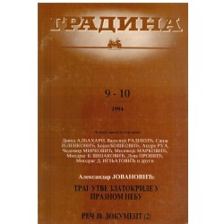 Gradina - Časopis za književnost, umetnost i kulturu 