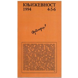 Književnost 1994 4-5-6