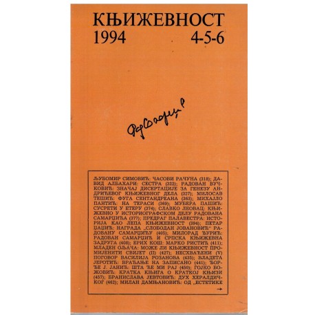 Književnost 1994 4-5-6