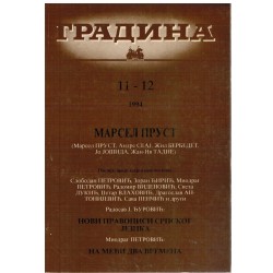 Gradina - Časopis za književnost, umetnost i kulturu 11-12