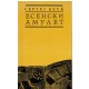 Esenski amulet