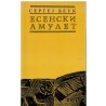 Esenski amulet