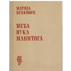 Međa Vuka Manitoga