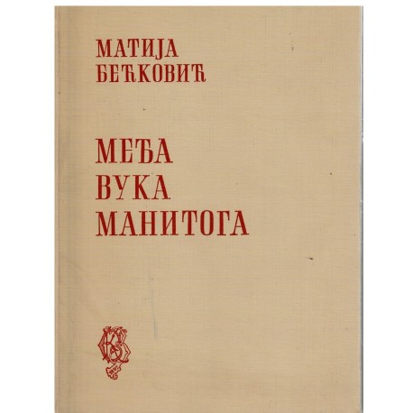 Međa Vuka Manitoga