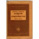 Novele i pripovetke - Tolstoj