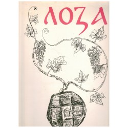 Loza