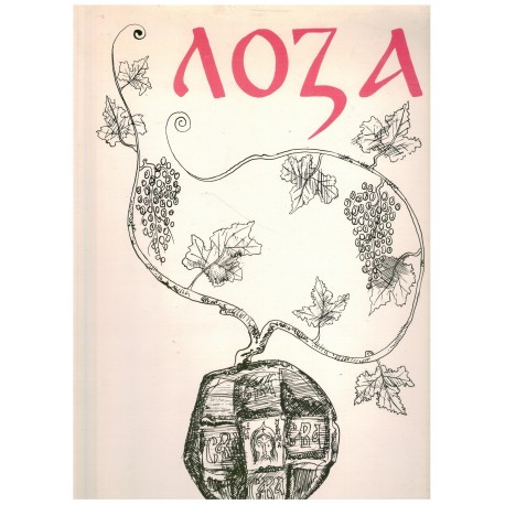 Loza