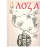 Loza