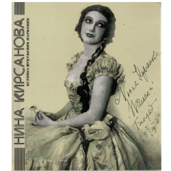 Nina Kirsanova (1898 - 1989)