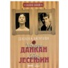 Isidora Dankan i Sergej Jesenjin