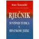 Rječnik suvišnih tuđica u hrvatskom jeziku