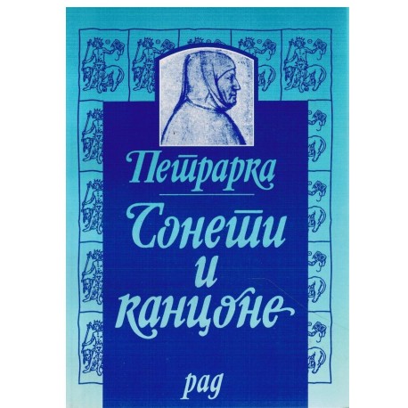 Soneti i kancone