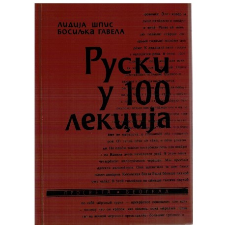 Ruski u 100 lekcija