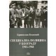 Specijalna policija u Beogradu 1941 - 1944