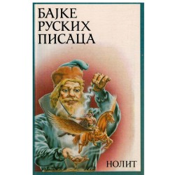 Bajke ruskih ruskih pisaca