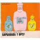 Barbapapa u vrtu