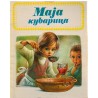Maja kuvarica