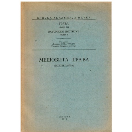 Mešovita građa (Miscellanea)