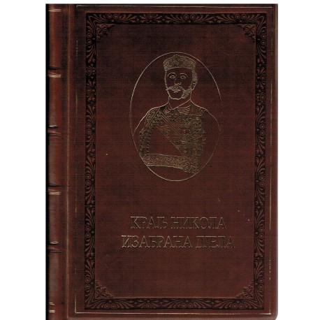 Kralj Nikola - Izabrana dela