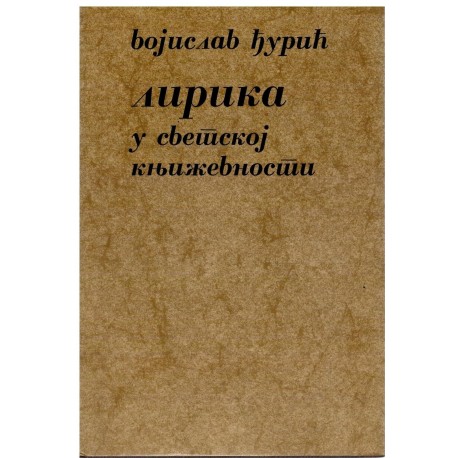 Lirika u svetskoj književnosti