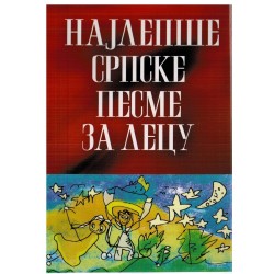 Najlepše srpske pesme za decu