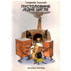 Pustolovine jedne cigle