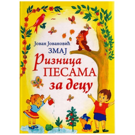 Riznica pesama za decu (SB)