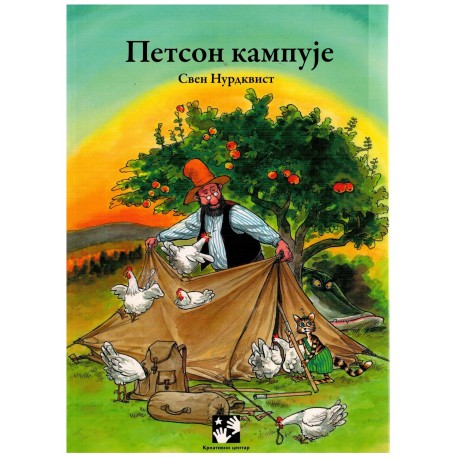Petson kampuje