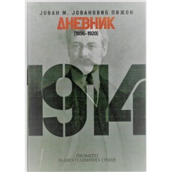 Dnevnik (1896-1920) - Jovan M. Jovanović Pižon