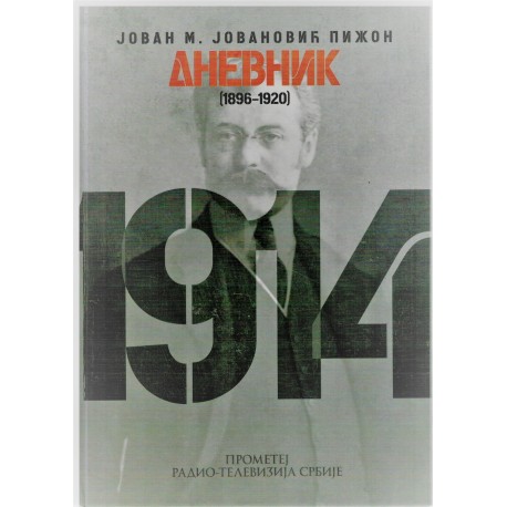 Dnevnik (1896-1920) - Jovan M. Jovanović Pižon